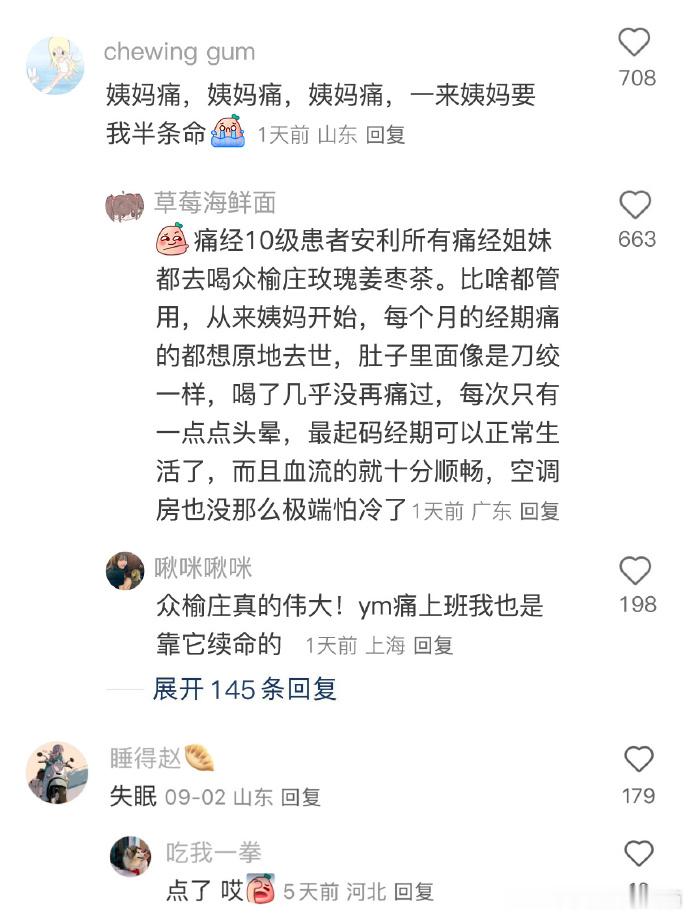 原来现在人的身体真的不是很健康
