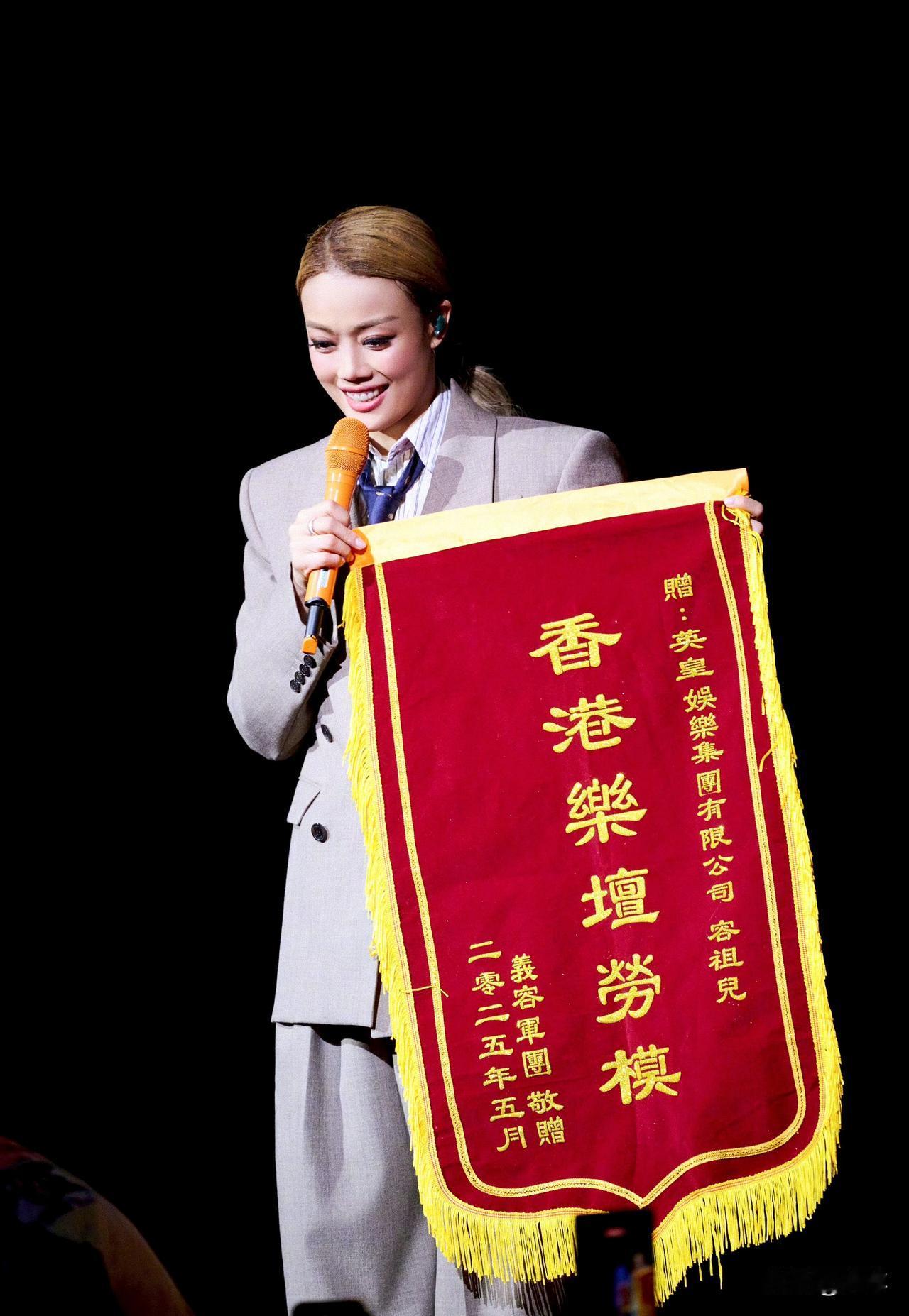 香港乐坛劳模.容祖儿