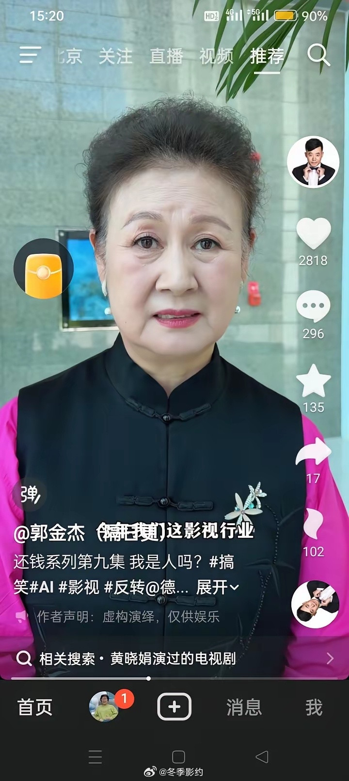 在最新的视频中，喜剧演员黄晓娟到师傅家要账，没找到杨进明，却碰到了徒弟郭金杰。黄