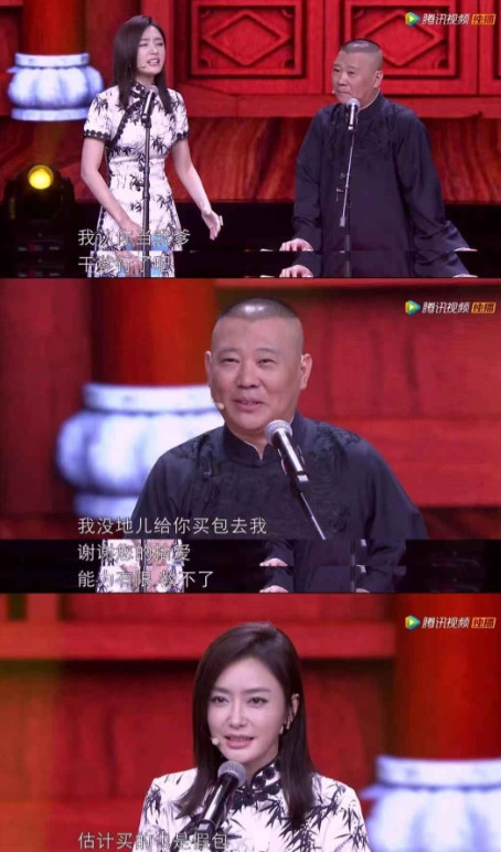 一次节目里，秦岚想跟郭德纲学说相声，郭德纲回复，不收女徒弟；秦岚又说：“那我认你