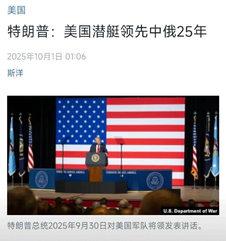 大戏开锣，居然冷冷清清？老特：如果你冷落我，那你的军衔就消失了，你的未来也消失了