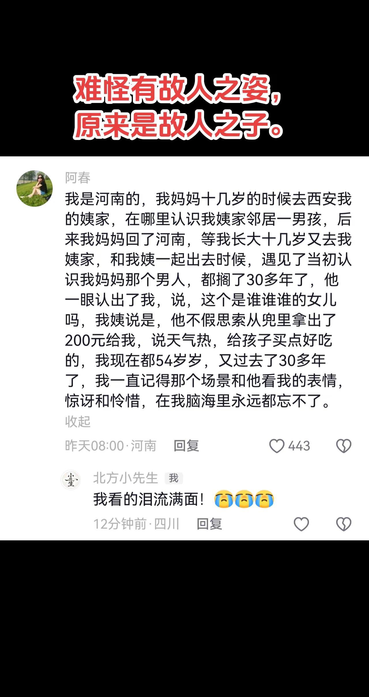 难怪有故人之姿，原来是故人之子。