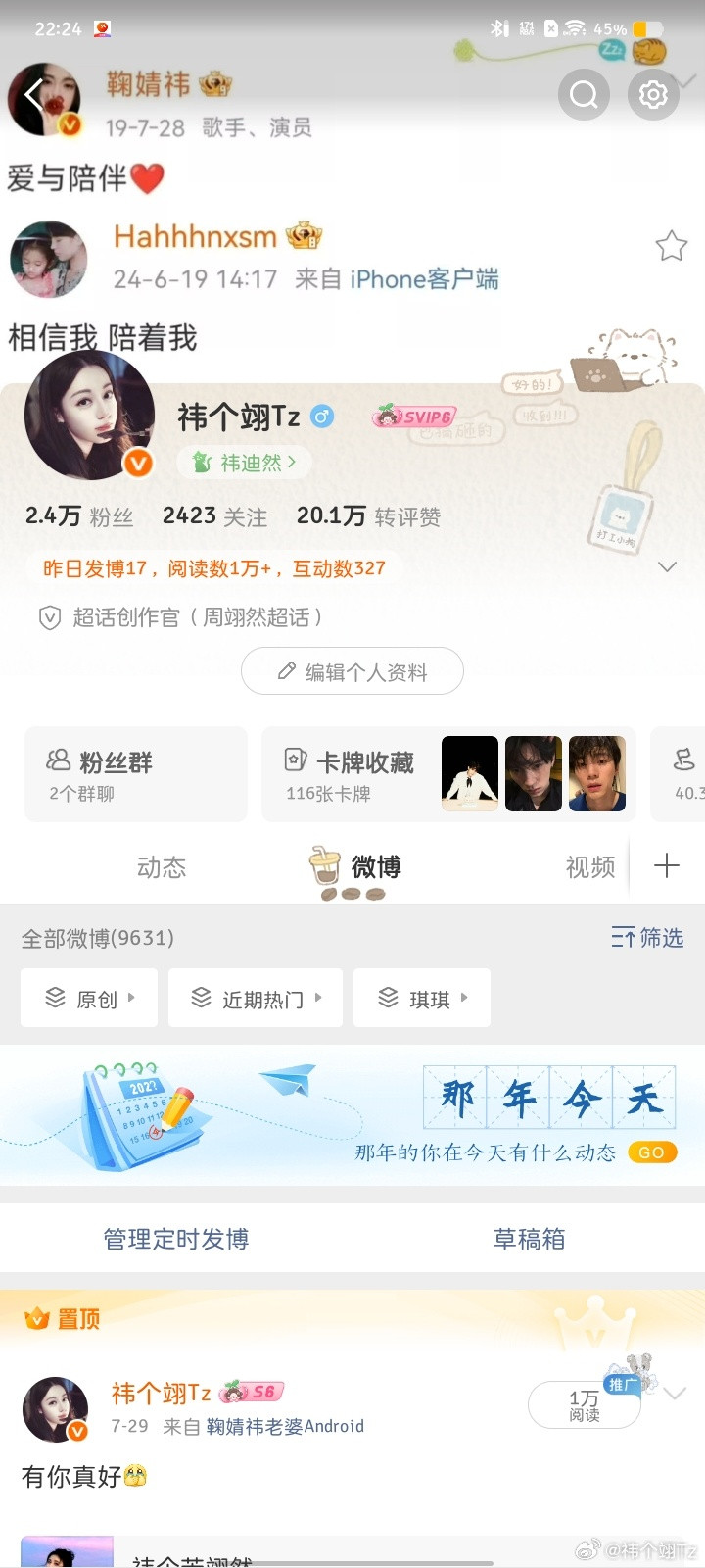 路过都来动动呀！​​​