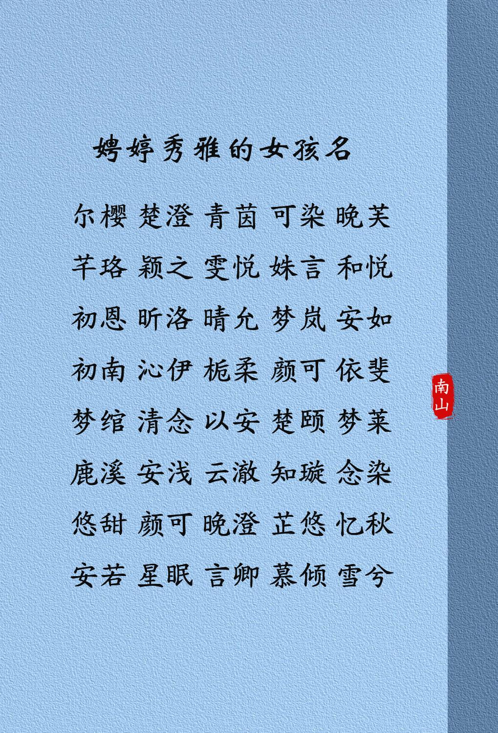 让人爱不释手的宝宝名字，丰神俊朗的男孩名，娉婷秀雅的女孩名男孩名女孩名