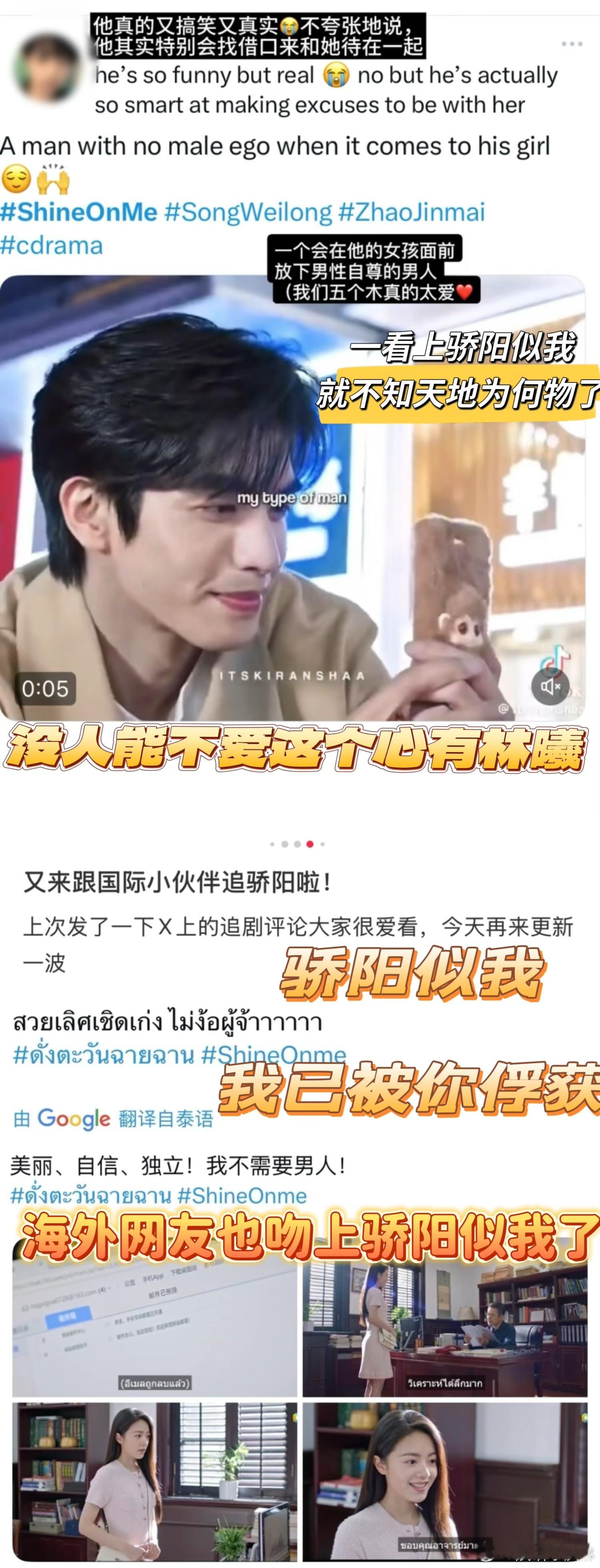 海外网友吻上骄阳似我《骄阳似我》不只是我们国内观众眼里的浪漫天花板，放到国际上照