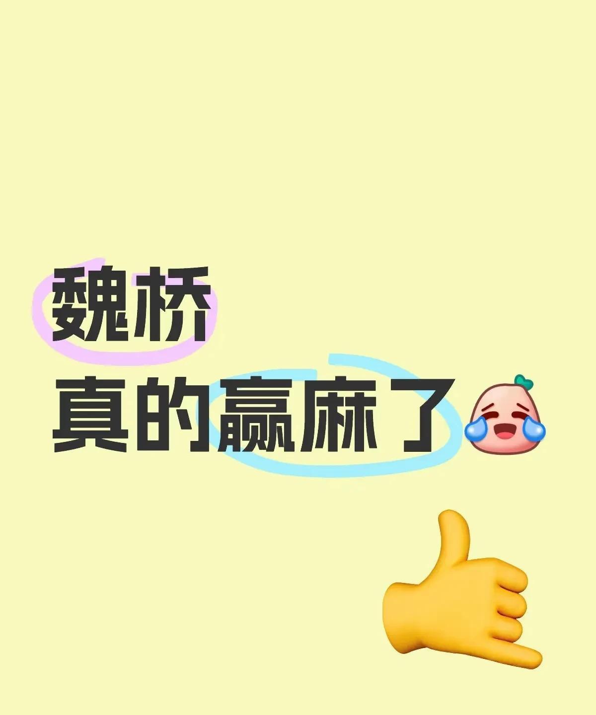 祖师爷还得是祖师爷！冷知识：国乒多哈两金一铜，魏桥多哈两金一银一铜[赞]如果计
