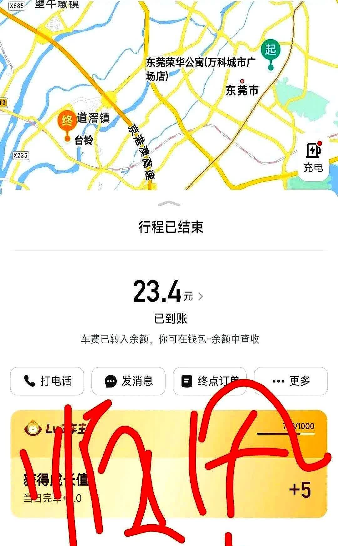 网约车司机，开始集体换赛道了。以前最怕的就是乘客随手点个投诉，明明路上堵