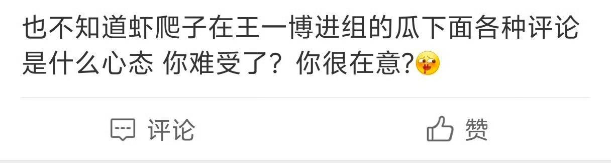 又开始了，编料、造饼、搬运、辟谣、嘲讽、网暴……“虾编虾信”自导自演一条龙又开始