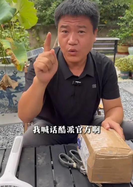 反诈老陈又翻车了老陈也不算翻车吧，毕竟嘎子卖的酷派手机，连酷派官网店里也搜不到