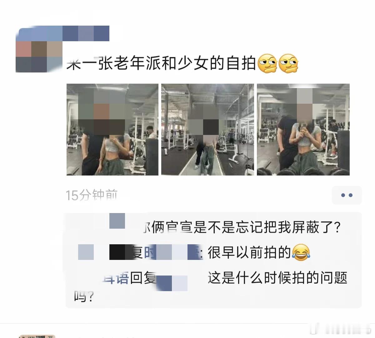 男朋友的朋友圈，是我小题大做了吗？朋友圈渐渐没有秀恩爱的了