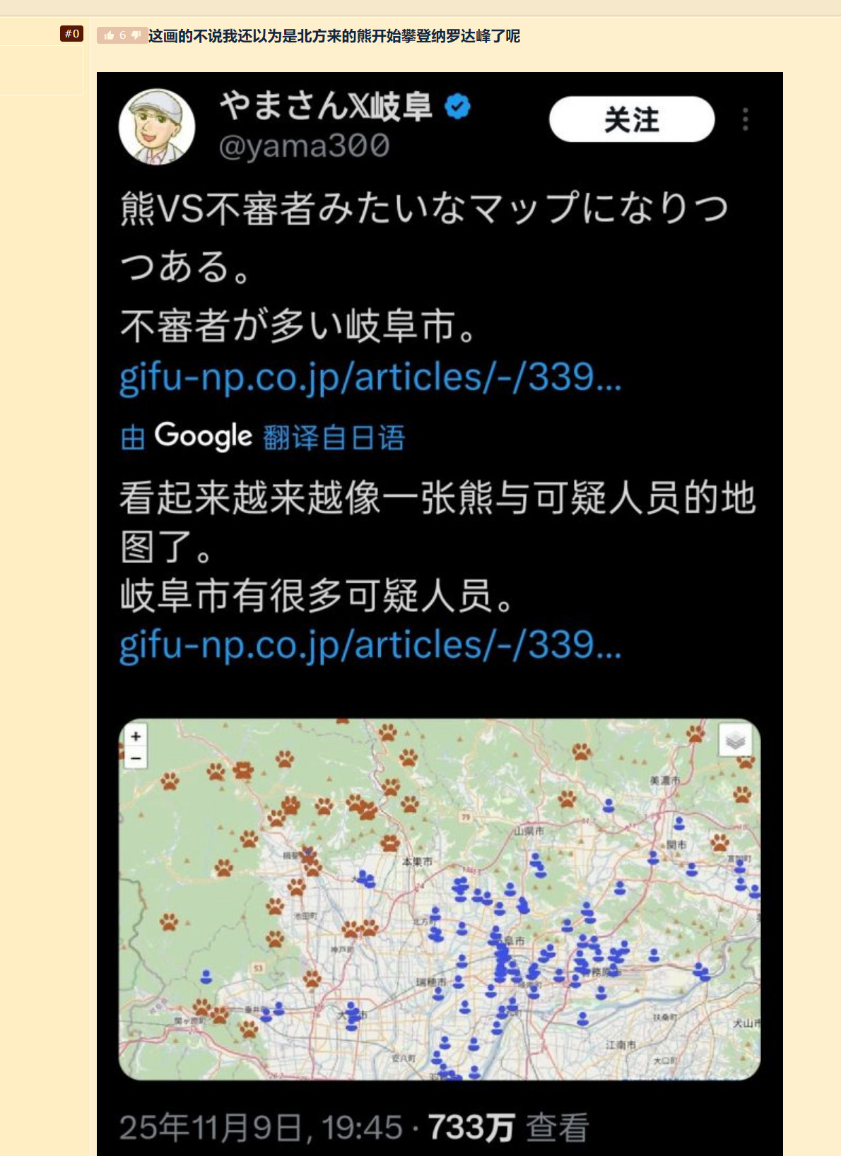 🔻坏了，日本人现在分不清楚熊和变态了。