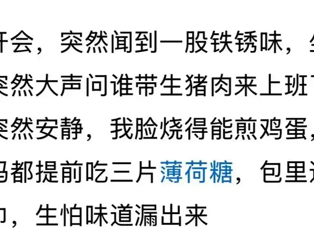 姨妈期的味道究竟有多大? 看完网友的评论, 真的有点扎心了