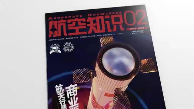 航空创作计划# 航天要成为人类文明星际化的通途，就必须解决技术产业化问题