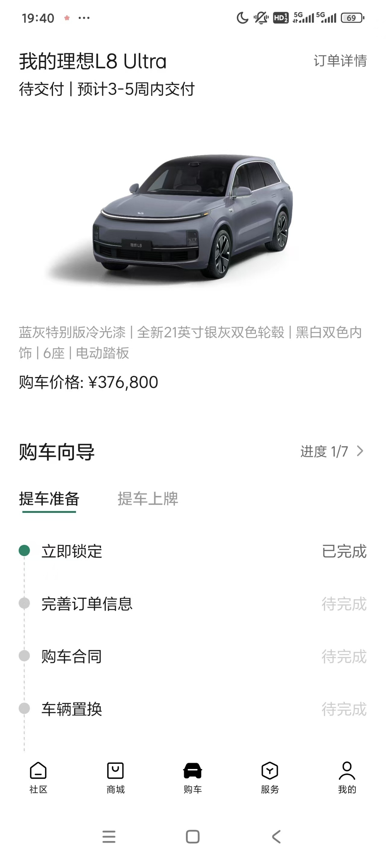 微博的一位老粉锁单了焕新版理想L8Ultra为什么不买Max明显性价比更高的版