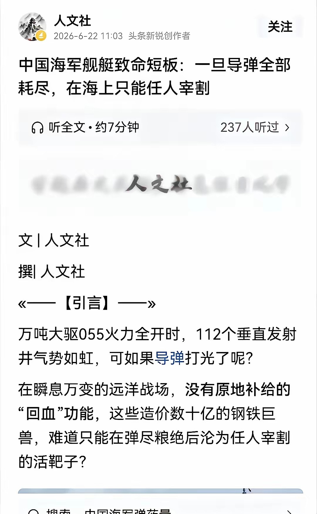 笑话，我们导弹还没用完，敌人早就灰飞烟灭了，剩余的导弹带回家放着！真是没事找事、