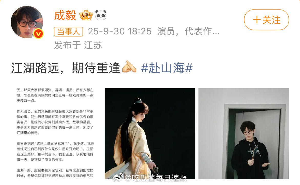 成毅、肖战在同一天写了收官小作文，优秀的演员总是善于总结🤛​​​