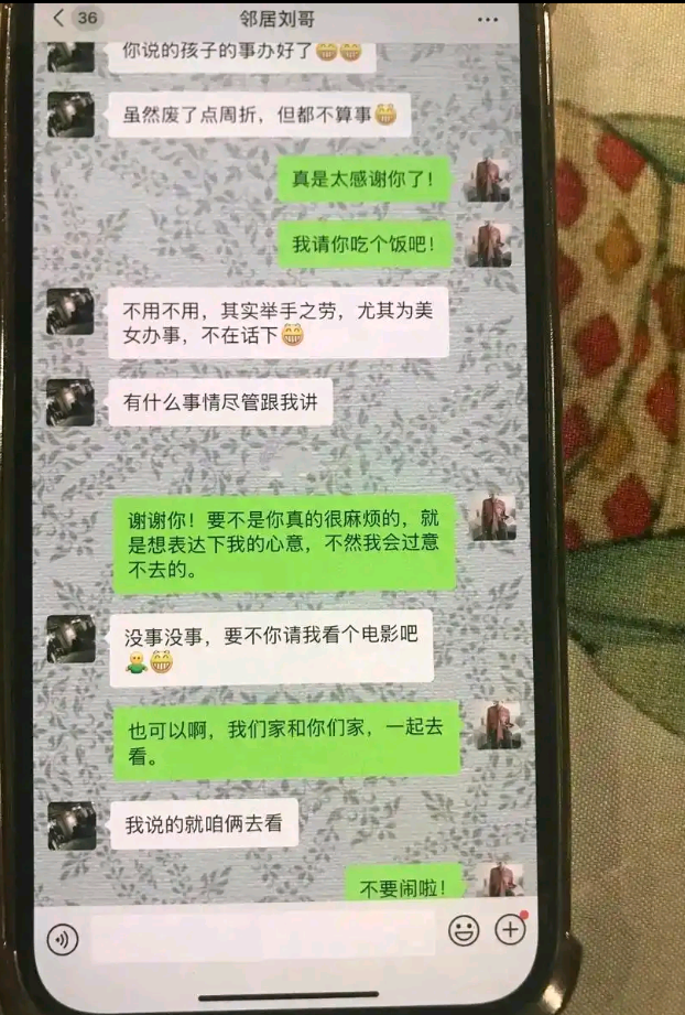 分析一下，这老婆和楼上领居的关系正常吗?