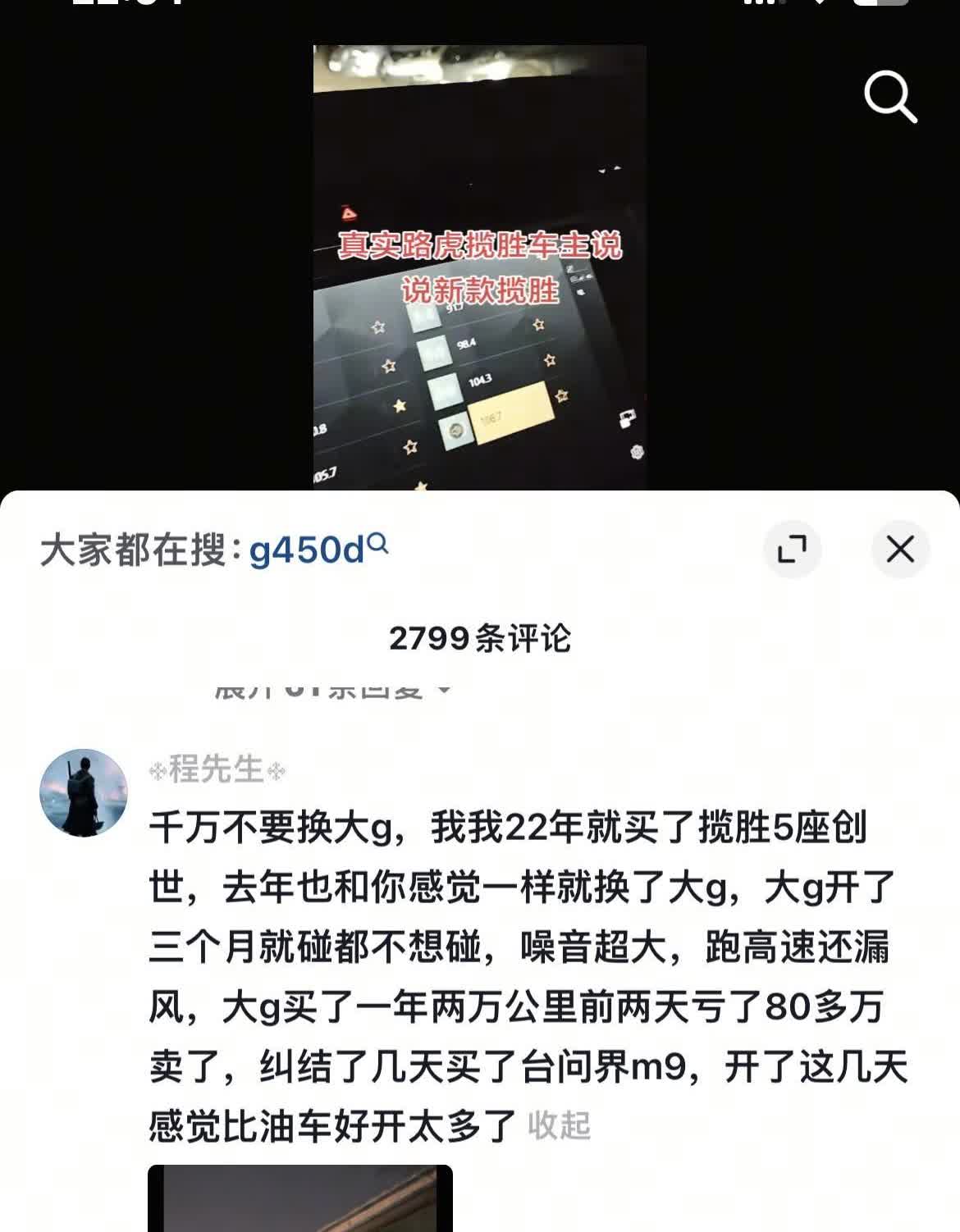 以为是问界M9吹，结果一看还真特么真事只能说国产车更懂国人你可以