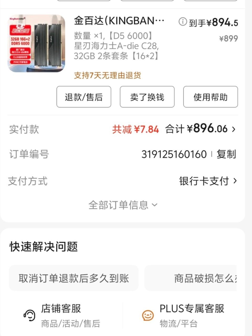 内存涨爆了去年没买电脑的，今年连内存条都买不起了。