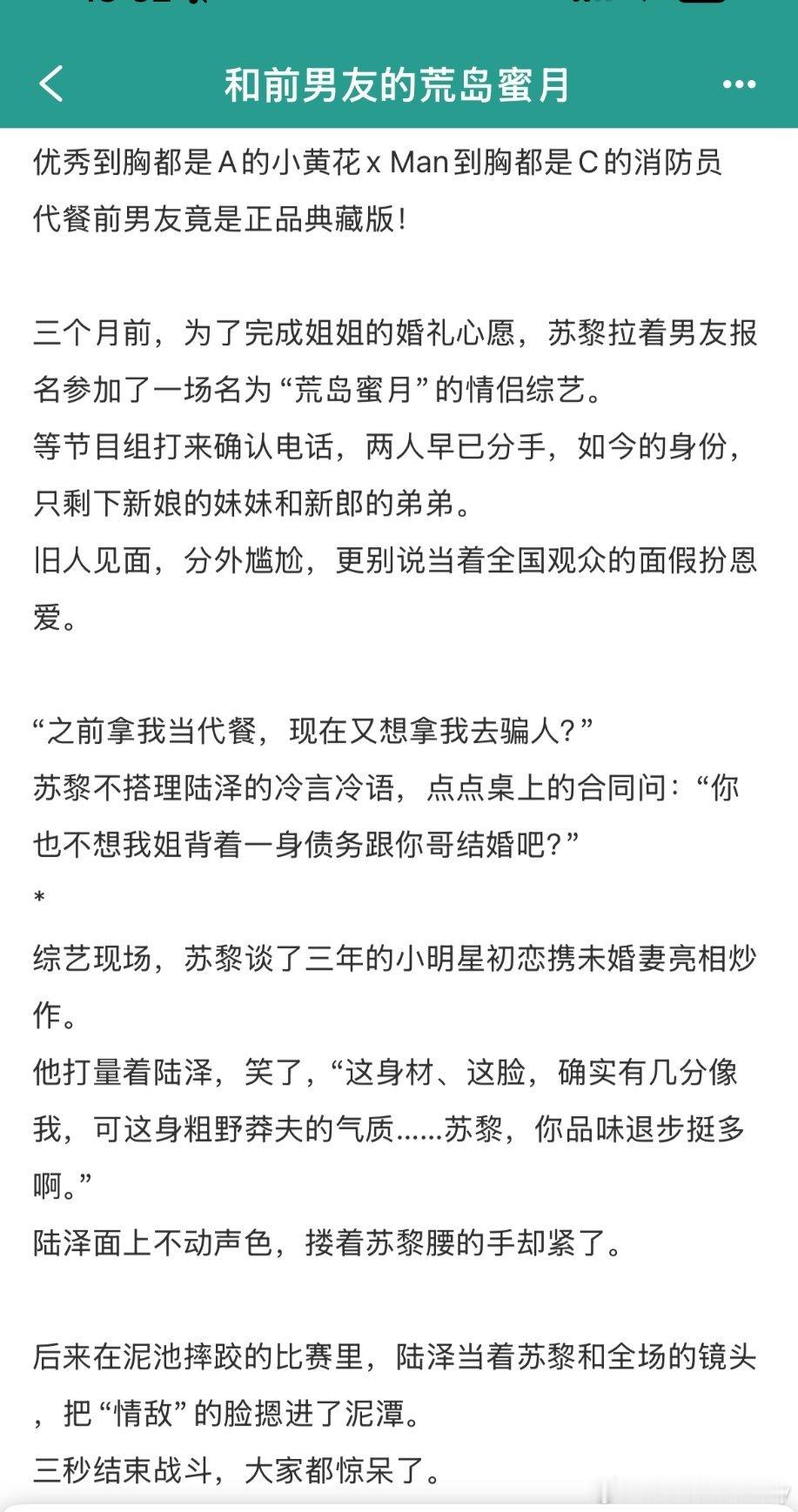 下一本可能写这个？帮我看看哪一版文案大家更喜欢啊！谢谢啦！ACup小黄花xC