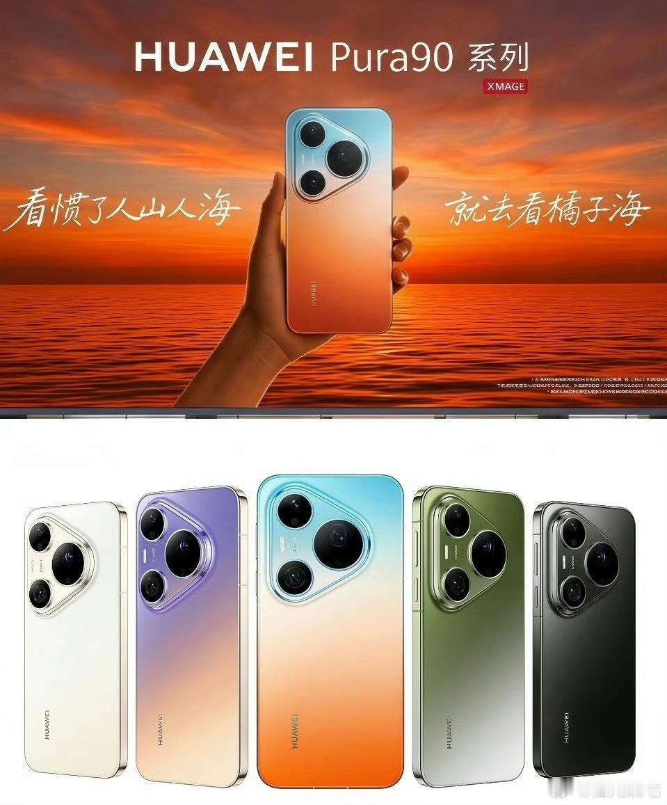 见过碰瓷的，但没见过硬扣侵权帽子的。橘子海乐队称华为侵权，人家拍了张沙滩夕阳的照