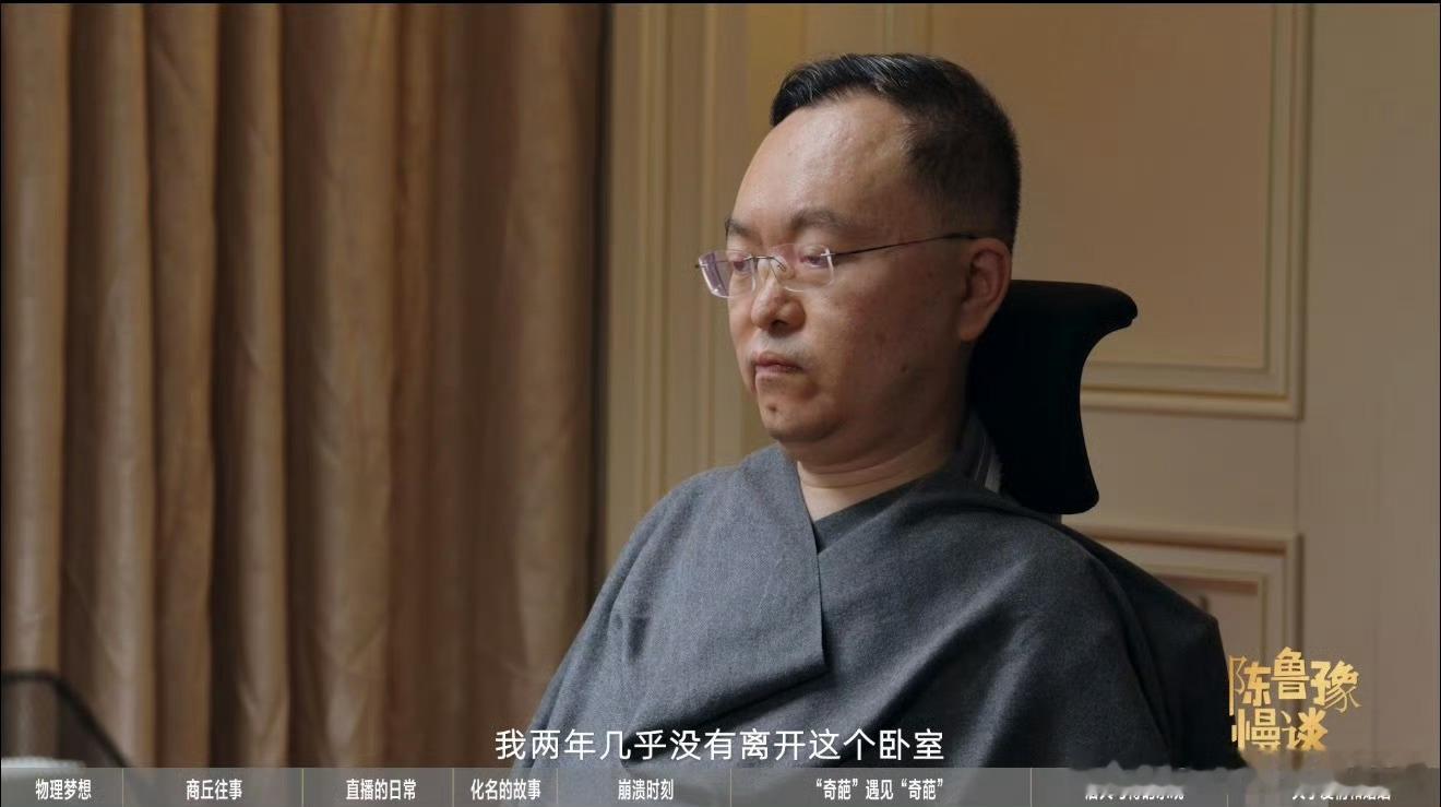 蔡磊2年几乎没离开过卧室六百多天被困在卧室，常人根本难以忍受这份孤寂。渐冻症限