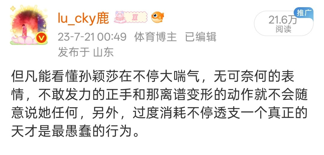 她只是想健健康康的完成每一场比赛💔