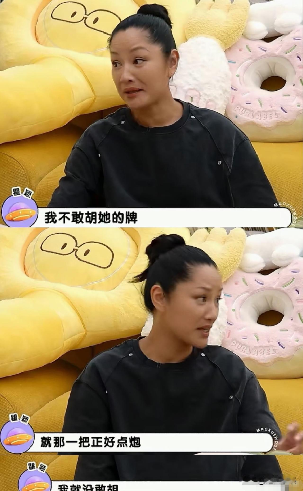 王菲，引发热议！8月24日，在综艺《毛雪汪》中，瞿颖回忆早年参加那英组麻将局