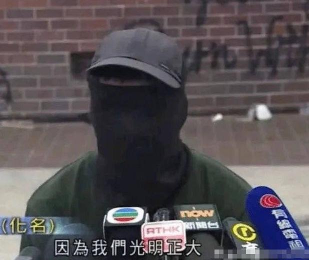 当年英美势力支持这些蒙面团体在中国香港制造事端时，曾公开宣称，戴着面罩上街是自由