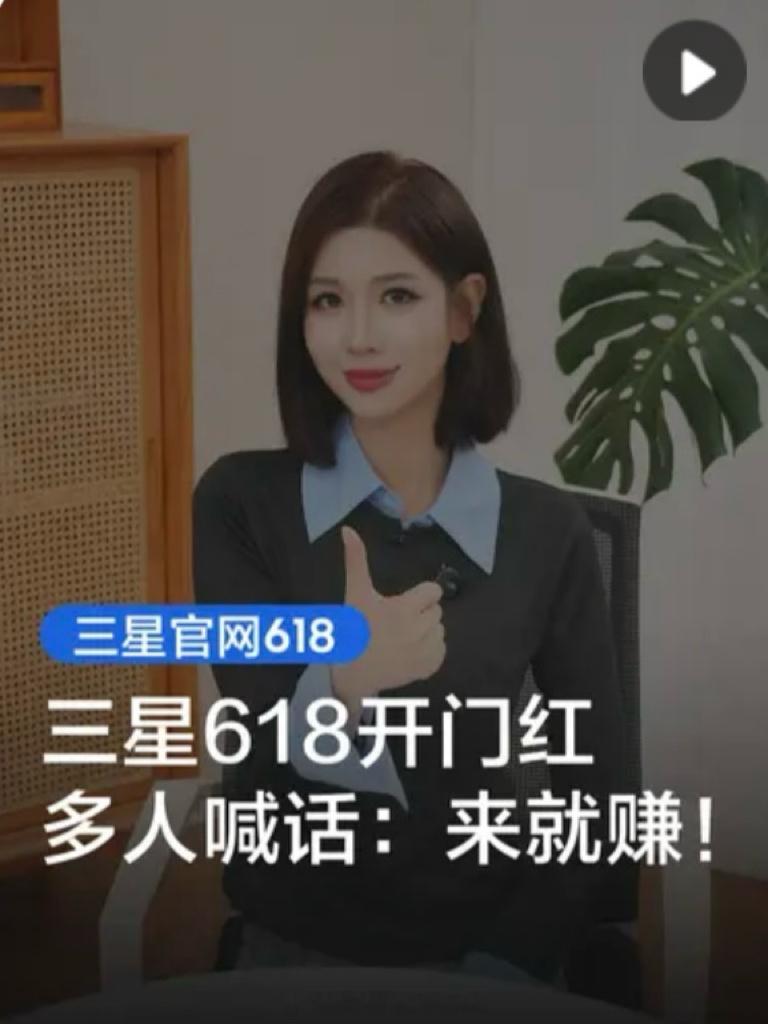 三星s26ultra三星手机咱就是说，又是三星手机的一天～📱大连·淘器传媒