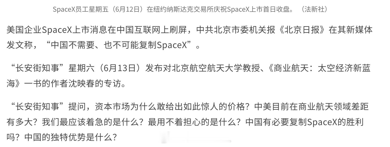 中国不需要也不可能复制SpaceX中国航天之前的发展路径走的是NASA的路