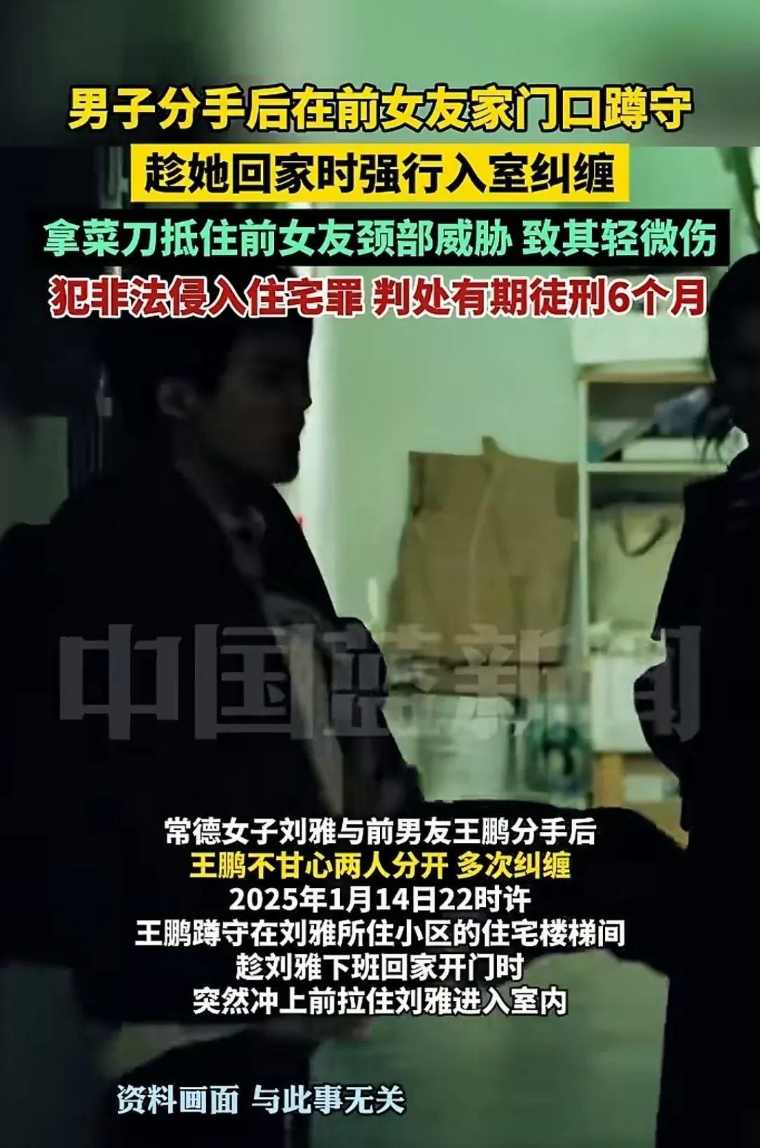 湖南常德，女子的前男友，藏在楼梯间，趁她开门，突然冲上去把她推进屋。女子和他拼命