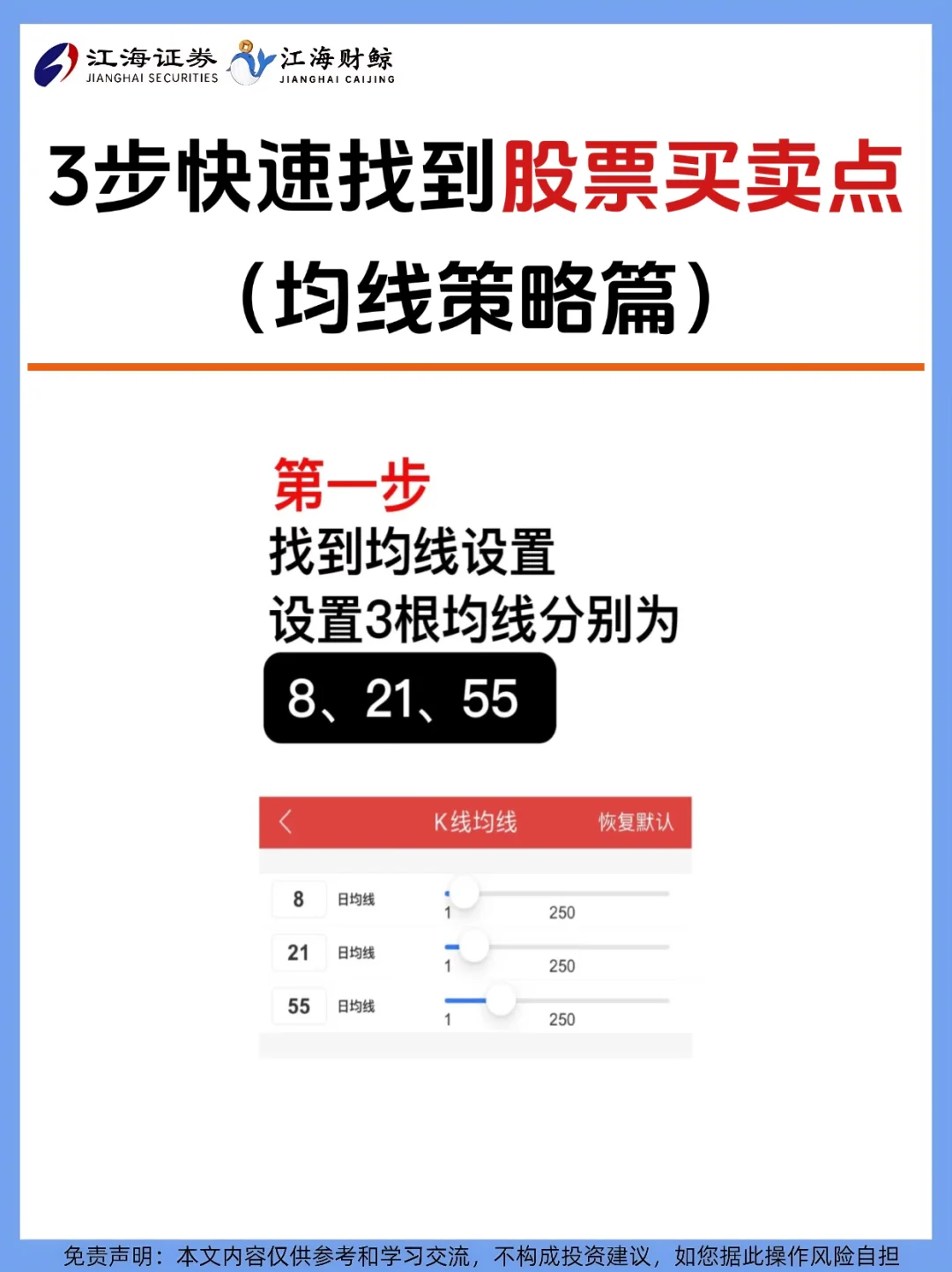 🔥3步快速找到股票买卖点❗️
