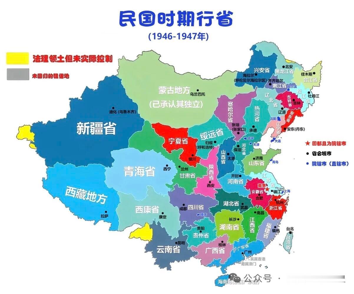 民国时期的行省设置和现在差别还挺大。当时有热河、察哈尔、绥远、宁夏等特别行政区，