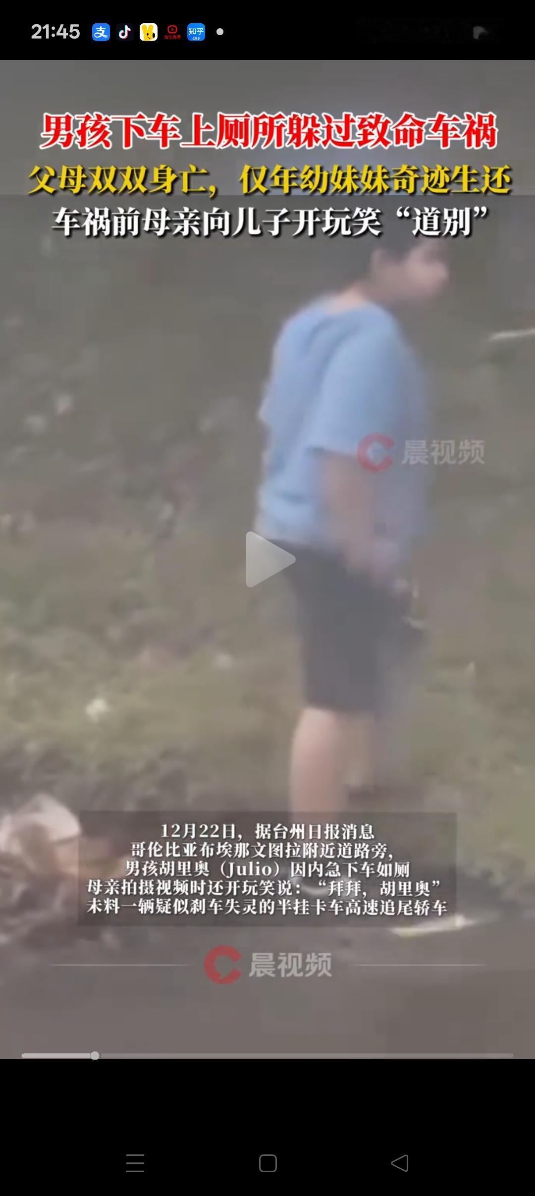 “这就是命啊”，哥伦比亚一家4口出去玩，中途儿子要下车方便下，母亲还给她拍视频，