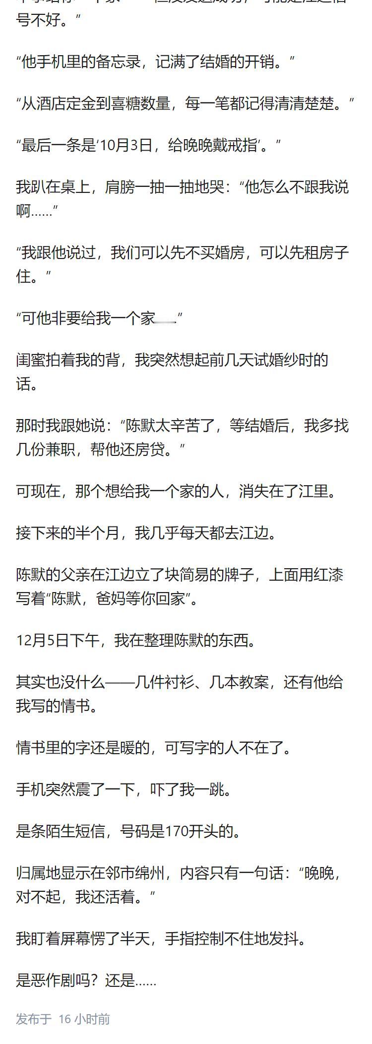 问所有男生一个问题，你们觉得12.8万的彩礼多吗？