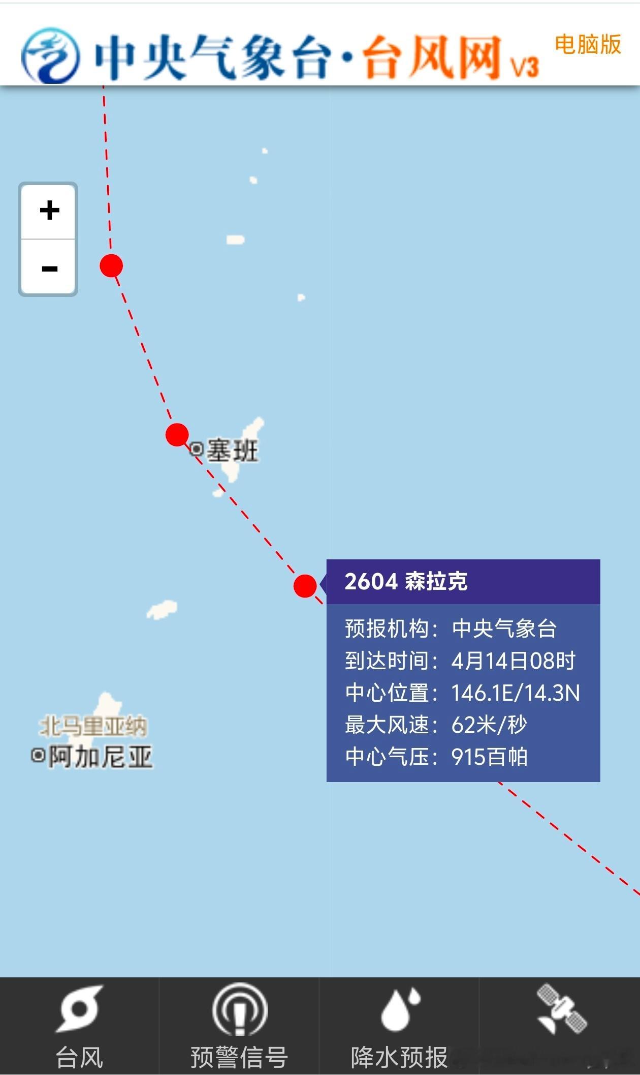 【超强台风森拉克】昨晚到今晨，森拉克快速增强，成为了今年西北太平洋首个超强台风。