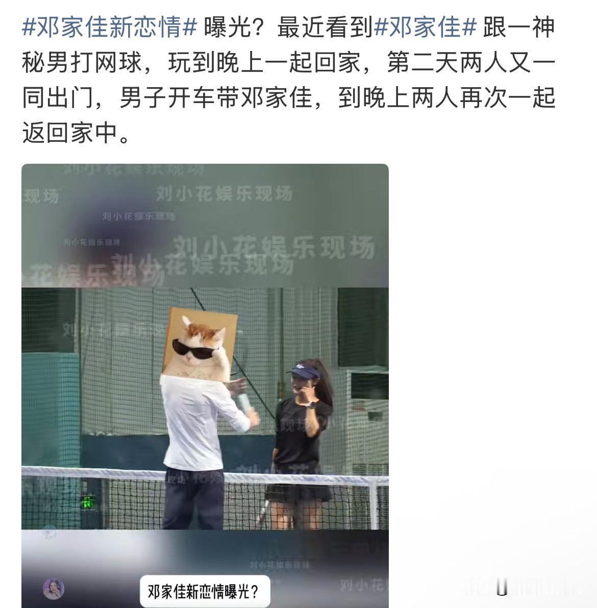 10月20日，邓家佳被爆新恋情，引来全网维护，所有人都在说，“小姨妈年龄这么大了