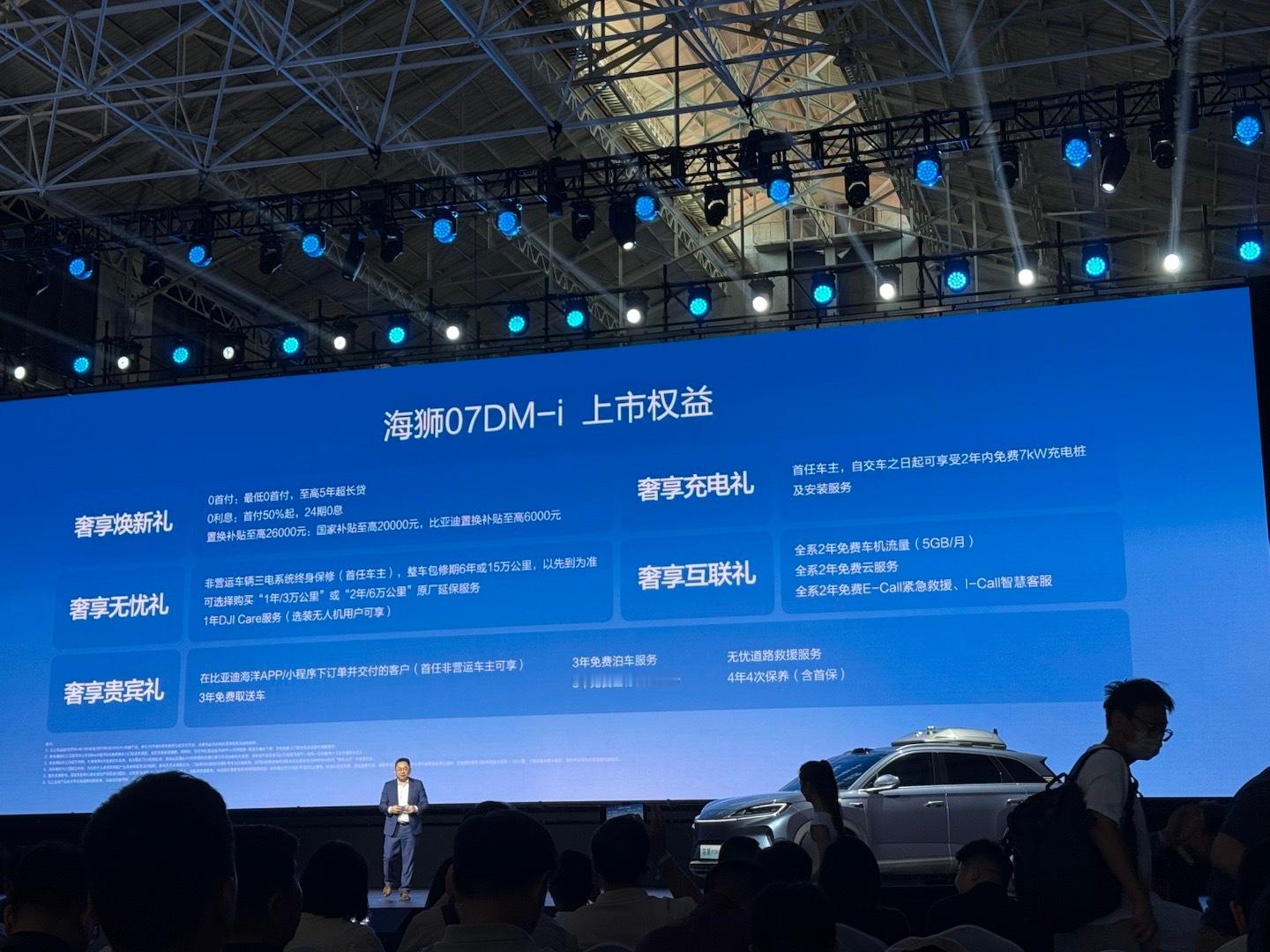 海狮07dm-i5月8日，海狮07DM-i正式上市，配备第五代DM技术，搭载灵