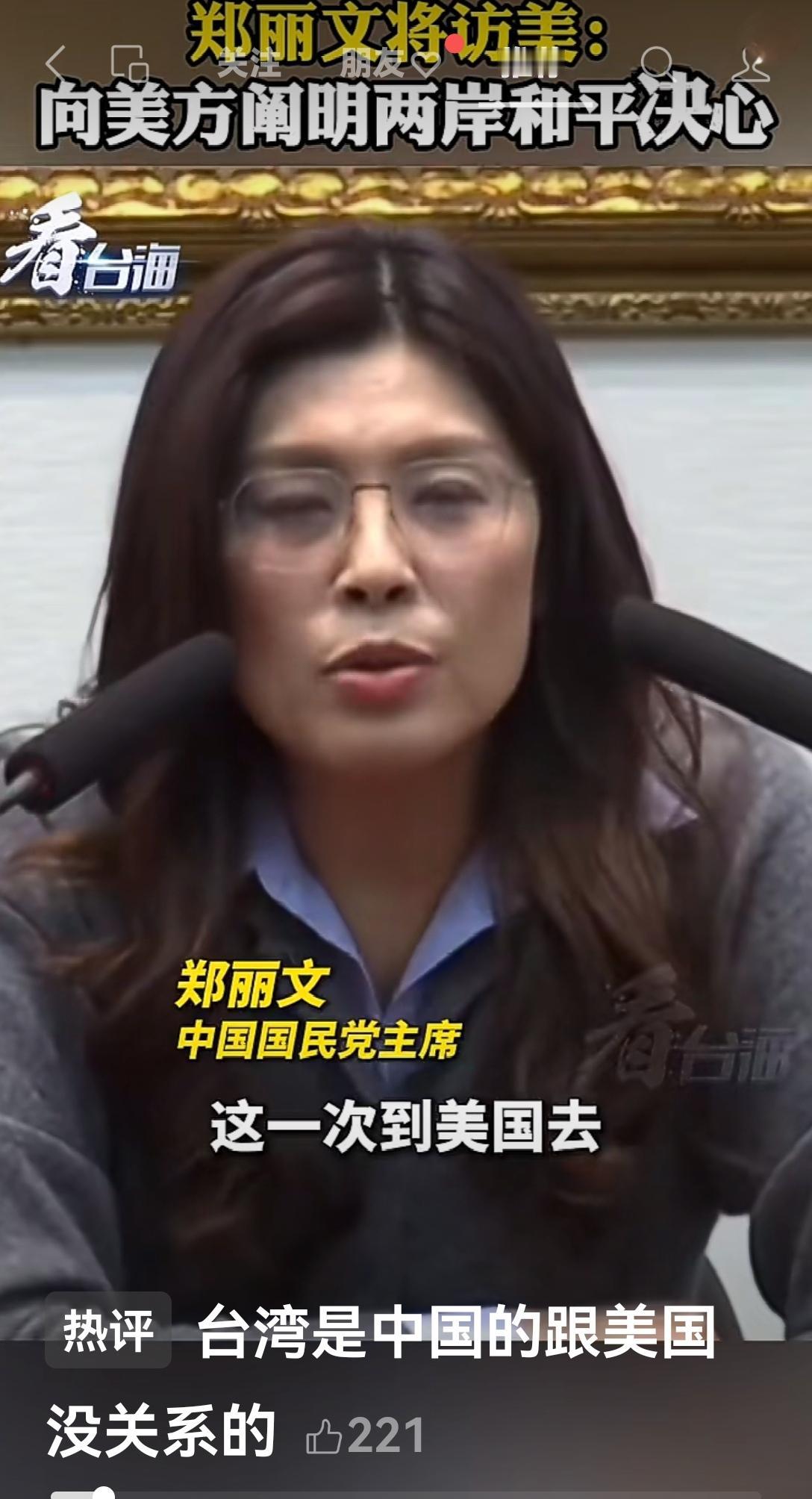 这段话，看的直叫人起鸡皮疙瘩台湾国民党主席郑丽文在2026年5月11日召开的