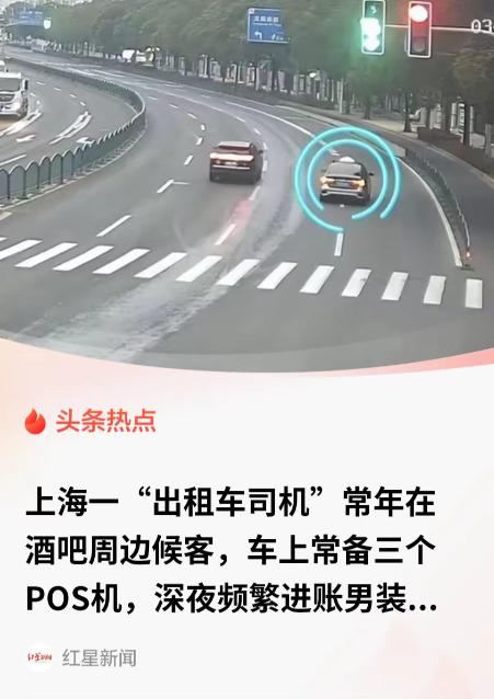 上海一男子深夜打车，回家睡个安稳觉，不料醒来一查账单，手机里莫名多出一笔666元