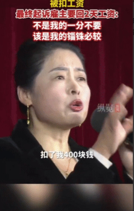 搬起石头砸自己脚！”一家政阿姨因2月只有28天，被雇主扣了400元，阿姨觉得不公
