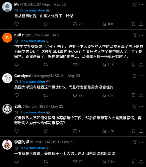 这位网友信誓旦旦的说他的侄子和特朗普的儿子一起上课，结果很快就被懂行的网友打假了