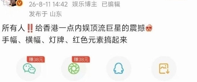 肖战线下号召力🈶真的给香港带来了一点顶流的震撼。肖战线下红海好震撼