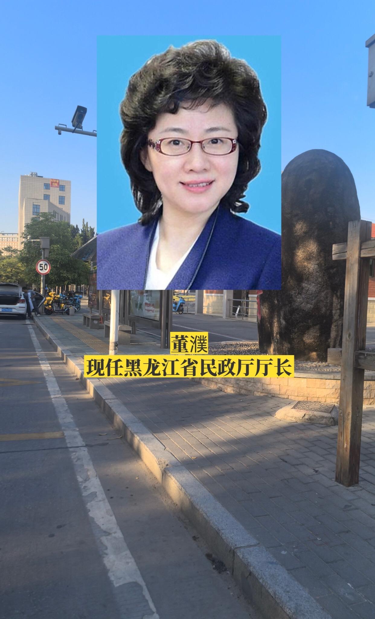 黑龙江各厅长（一）