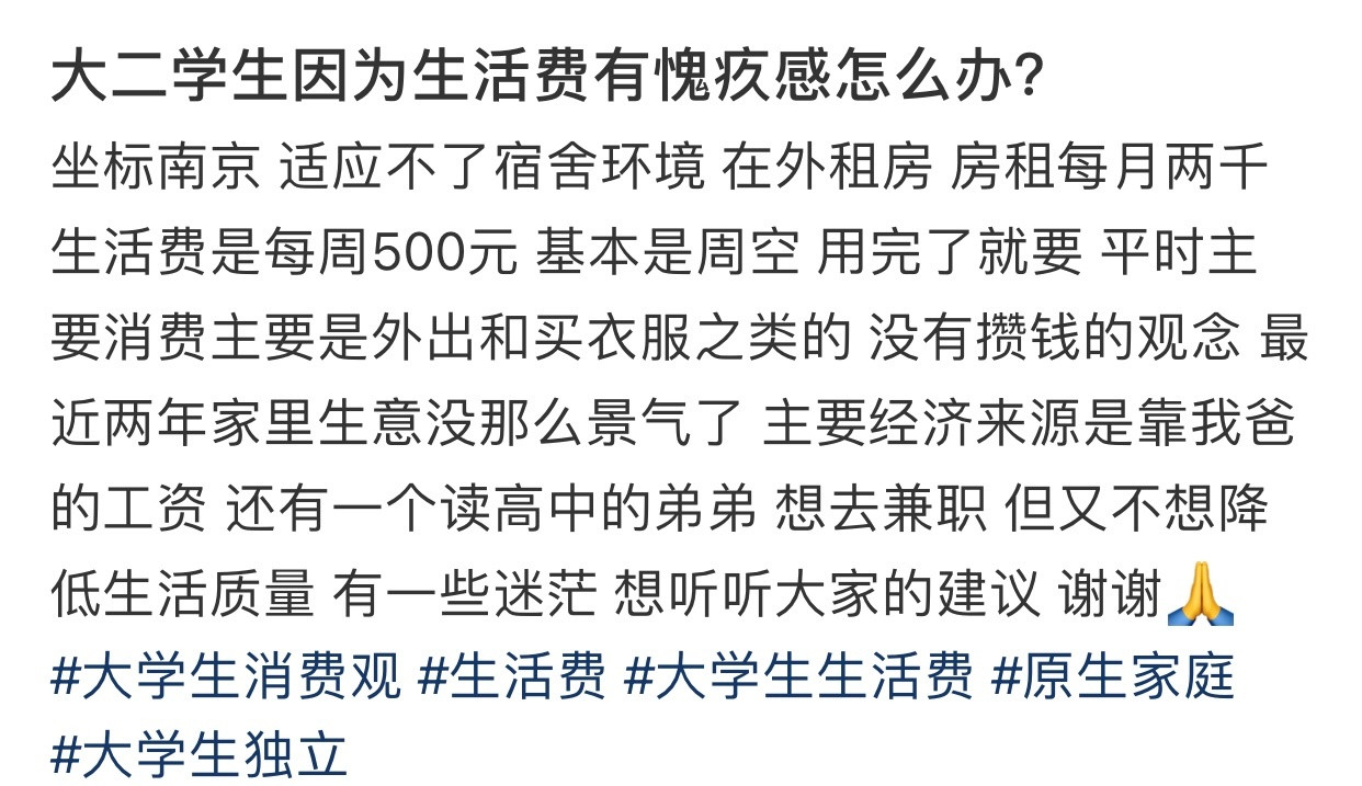 房租每月2000没看出你愧疚​​​