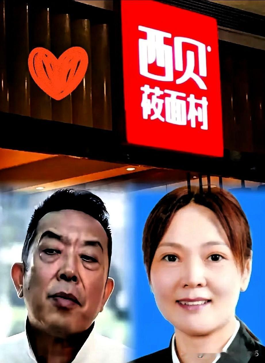 西贝被九年老顾客郭乘希起诉虚假宣传和欺诈，该案2025年9月已在上海崇明区法院立