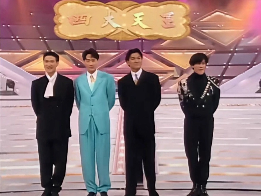 哈～四大天王的身高一眼见高矮看看身高～～～头，肩膀，腿，天蝎郭富城好像有点增高鞋