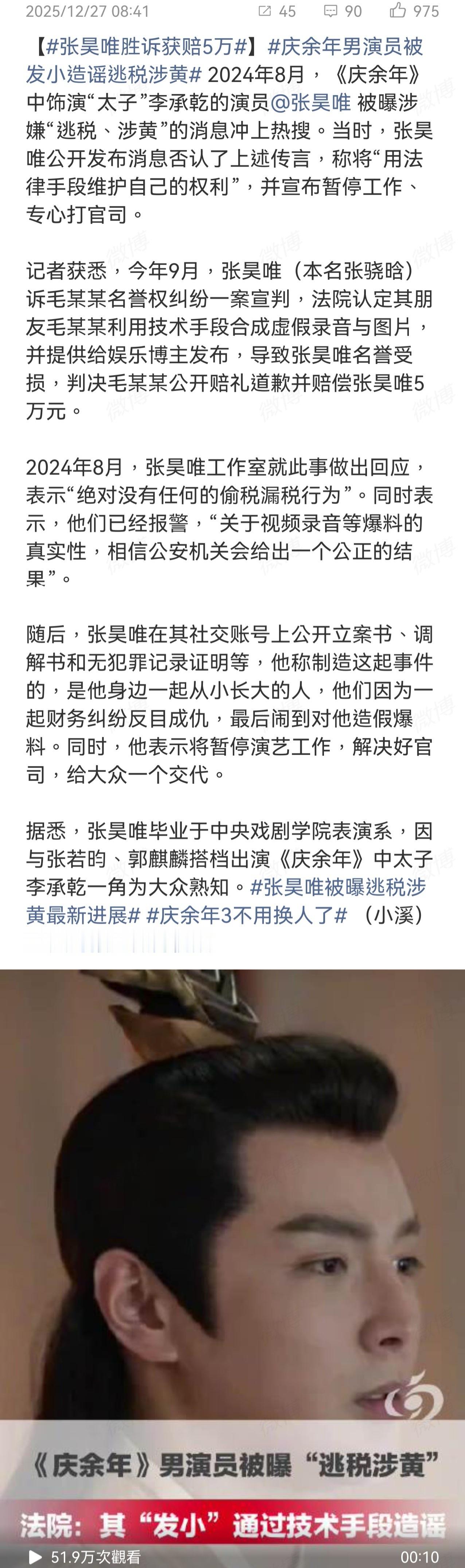 檀健次、王楚然《爱情有烟火》腾讯分销爱奇艺，男二张昊唯换脸李欣泽，🤔张昊唯不