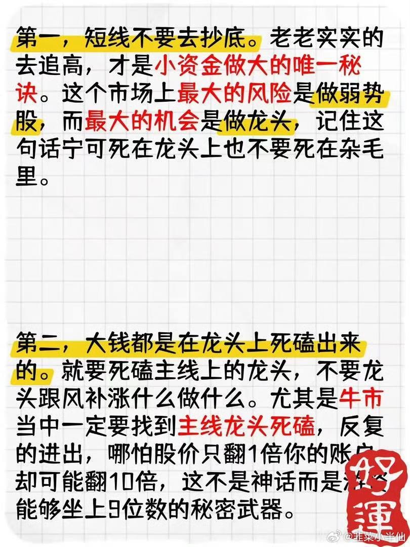 陈小群从8万炒到570万的真理原则，赶紧记下吧！